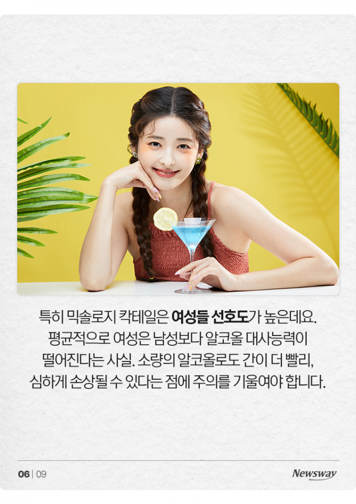 '믹솔로지 칵테일' 대유행···달콤한, 독의 유혹 기사의 사진
