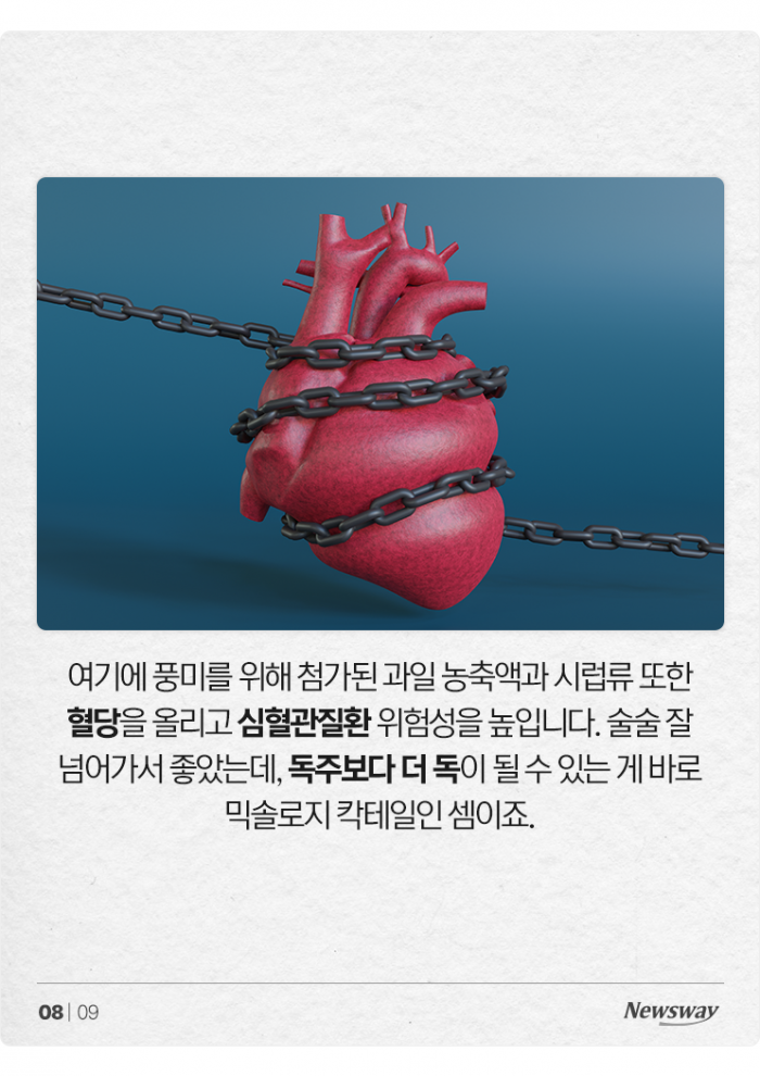 '믹솔로지 칵테일' 대유행···달콤한, 독의 유혹 기사의 사진