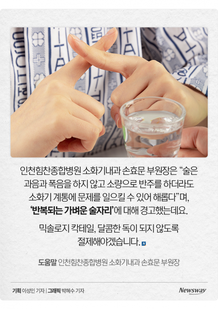 '믹솔로지 칵테일' 대유행···달콤한, 독의 유혹 기사의 사진