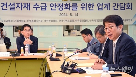 건설자재 업계 만난 박상우 국토부 장관