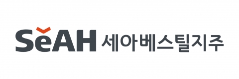 세아베스틸지주, 2분기 영업익 646억···전년比 21.5% ↓