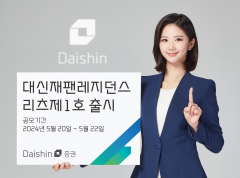 대신증권, 290억 규모 日 '레지던스 투자' 리츠 공모