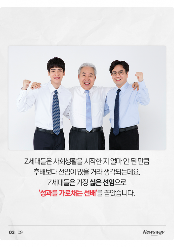 Z세대가 '갑질·막말'하는 선임보다 더 싫어하는 유형은? 기사의 사진