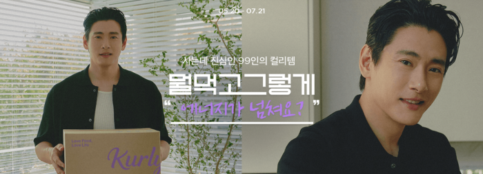 사진=컬리 홈페이지 갈무리