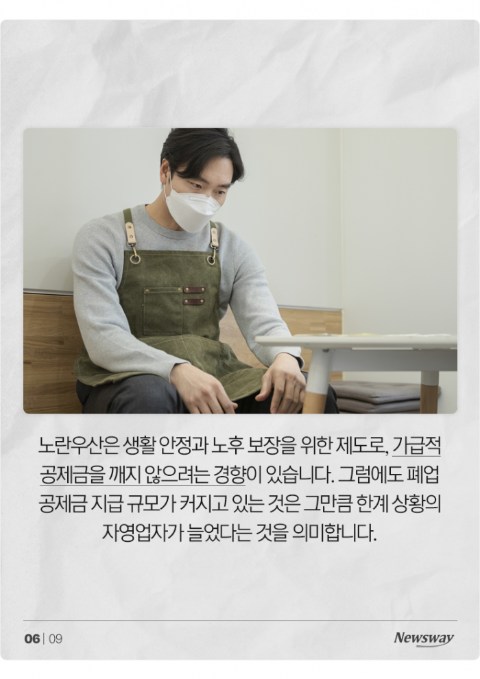 '위기의 자영업자'···코로나 끝났는데도 폐업은 늘었다 기사의 사진