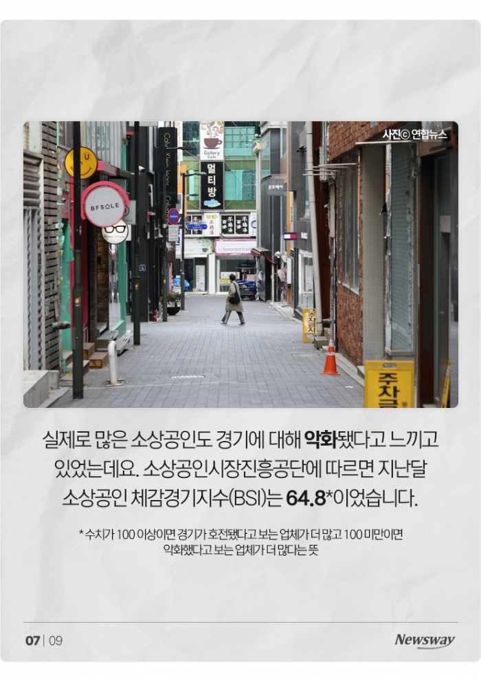 '위기의 자영업자'···코로나 끝났는데도 폐업은 늘었다 기사의 사진