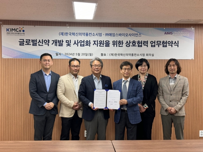 글로벌 신약개발 및 사업화 지원을 위한 상호협력 업무협약식. 사진=한국제약바이오협회 제공