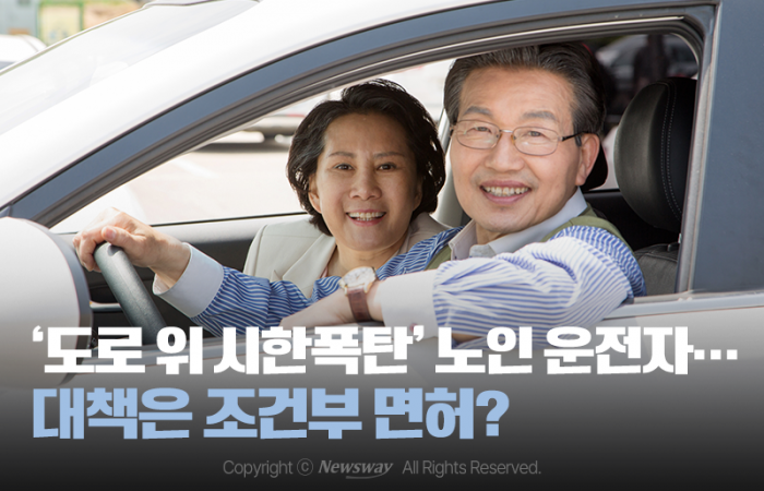 '도로 위 시한폭탄' 노인 운전자···대책은 조건부 면허? 기사의 사진