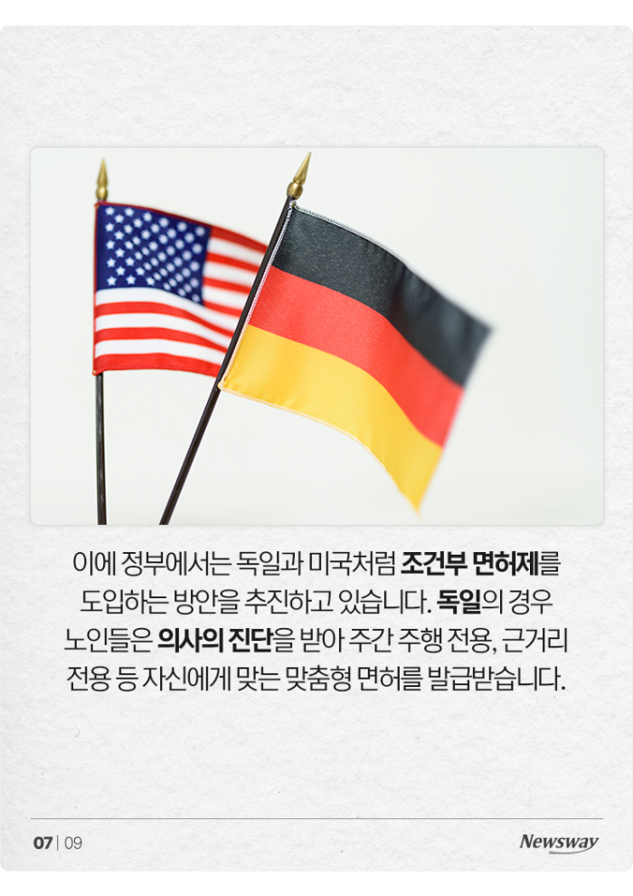 '도로 위 시한폭탄' 노인 운전자···대책은 조건부 면허? 기사의 사진