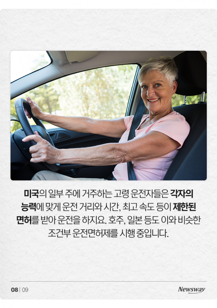 '도로 위 시한폭탄' 노인 운전자···대책은 조건부 면허? 기사의 사진