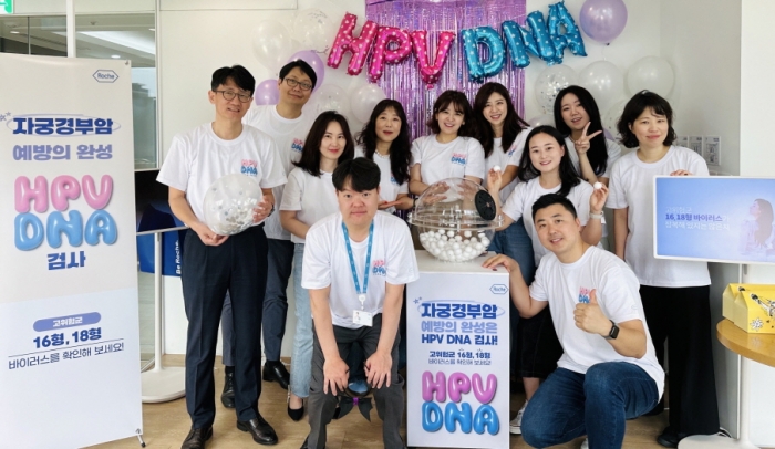 한국로슈진단 사내 이벤트 현장. 사진=한국로슈진단 제공