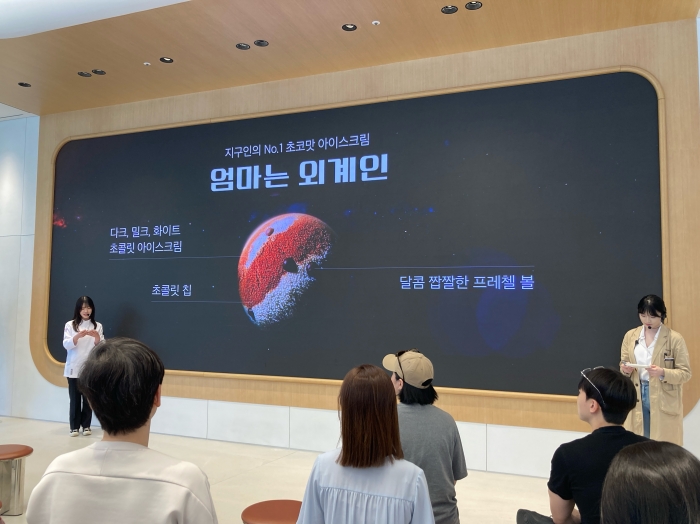워크샵 바이 배스킨라빈스에서 진행되는 우주 라이크 봉봉 스토리 도슨트. 사진=김제영 기자