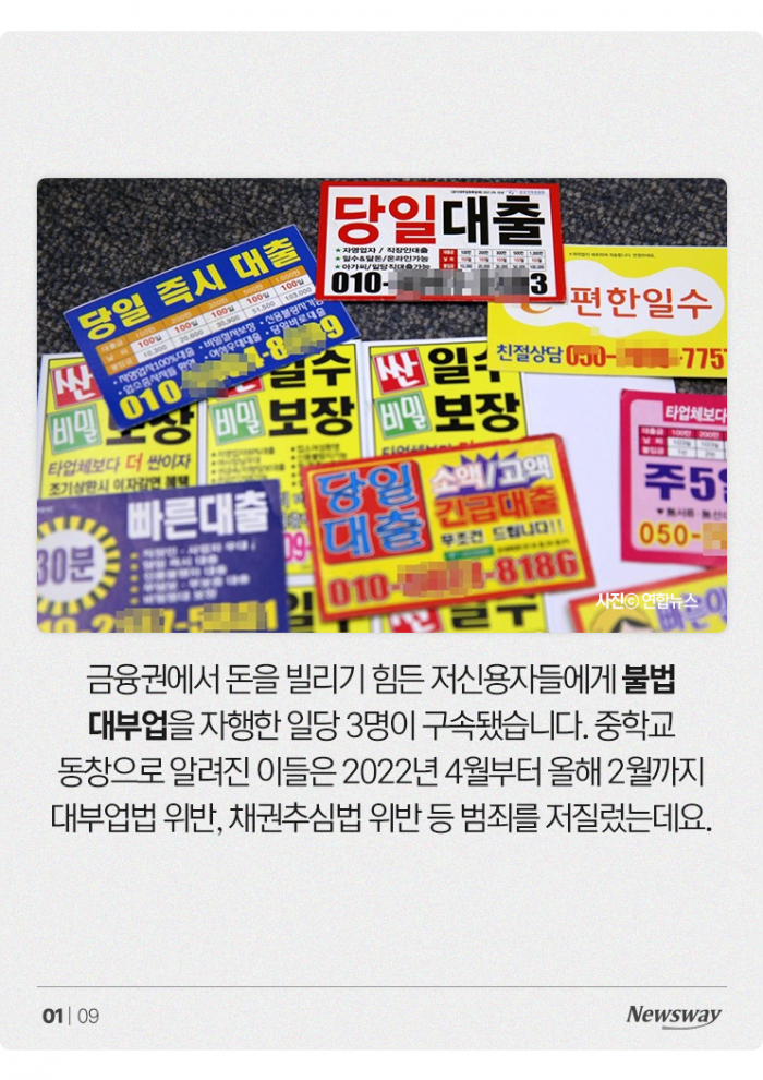 2.2억 빌렸는데 이자로만 5.6억 뜯겼다 기사의 사진