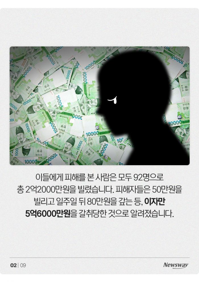 2.2억 빌렸는데 이자로만 5.6억 뜯겼다 기사의 사진