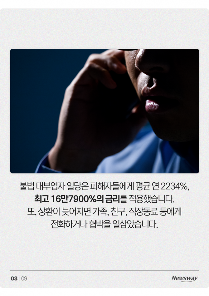 2.2억 빌렸는데 이자로만 5.6억 뜯겼다 기사의 사진