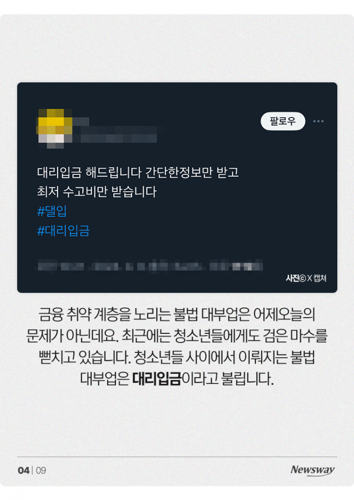 2.2억 빌렸는데 이자로만 5.6억 뜯겼다 기사의 사진