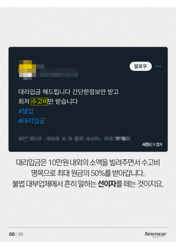 2.2억 빌렸는데 이자로만 5.6억 뜯겼다 기사의 사진