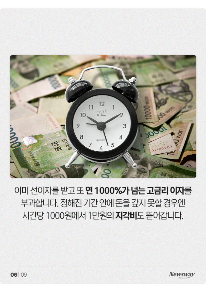 2.2억 빌렸는데 이자로만 5.6억 뜯겼다 기사의 사진