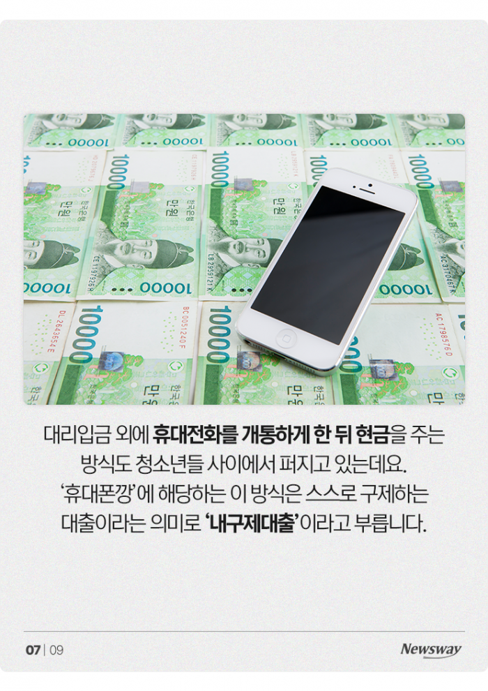 2.2억 빌렸는데 이자로만 5.6억 뜯겼다 기사의 사진