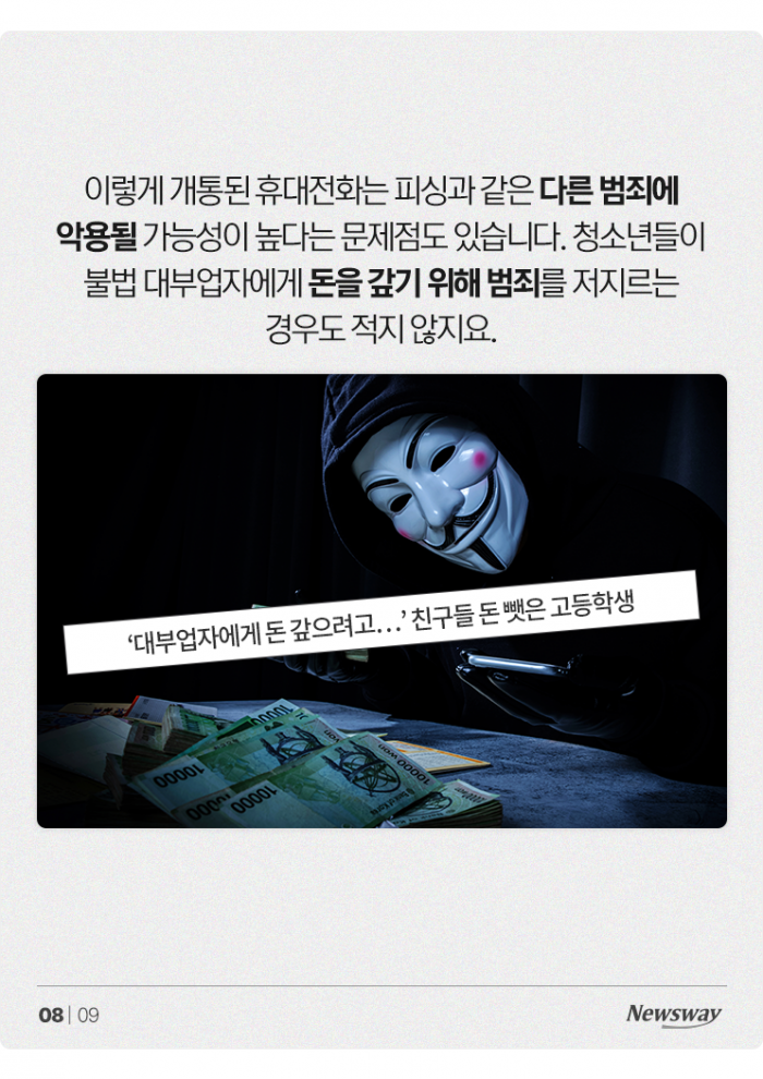 2.2억 빌렸는데 이자로만 5.6억 뜯겼다 기사의 사진