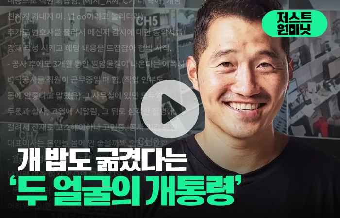 개 밥도 굶겼다는 강형욱···두 얼굴의 개통령? 기사의 사진