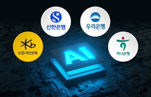 "덩치 키우고 전문성 높이고"···위상 달라지는 AI 조직