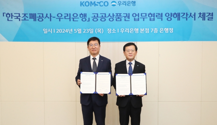 우리은행 조병규 은행장(오른쪽)과 한국조폐공사 성창훈 사장이 23일 MOU 체결 후 기념촬영을 하고 있다. 사진=우리은행 제공