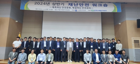 한수원 "재난관리 정책·전략 논의 통해 안전성 신경 쓸 것"