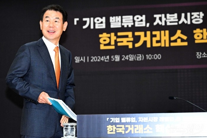 정은보 한국거래소 이사장이 24일 오전 서울 여의도 한국거래소에서 열린 '『기업 밸류업, 자본시장 레벨업』을 위한 한국거래소 핵심전략' 기자간담회에 참석하기 위해 자리로 이동하고 있다. 사진=강민석 기자 kms@newsway.co.kr
