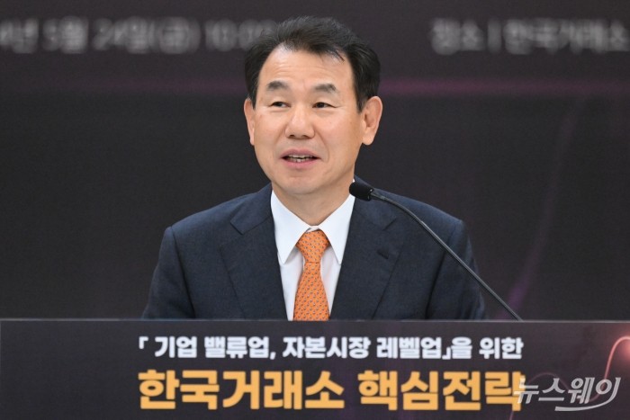 정은보 한국거래소 이사장이 24일 오전 서울 여의도 한국거래소에서 열린 '『기업 밸류업, 자본시장 레벨업』을 위한 한국거래소 핵심전략' 기자간담회에서 환영사를 하고 있다. 사진=강민석 기자 kms@newsway.co.kr