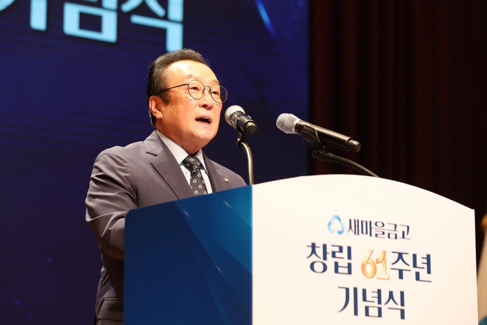 김인 새마을금고중앙회장이 지난 24일 충남 MG인재개발원에서 열린 '새마을금고 창립 제61주년 기념식'에서 기념사를 하고 있다. 사진=새마을금고중앙회 제공