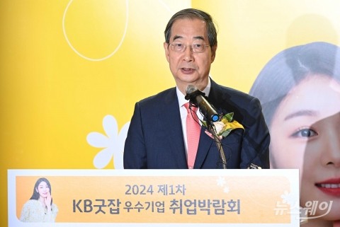 한덕수 국무총리 "취약계층·구직단념 청년 지원 등에 더욱 힘쓰겠다"