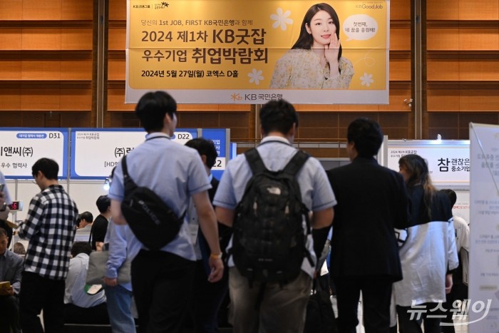 '2024 제1차 KB굿잡 우수기업 취업박람회' 개막식이 27일 오전 서울 강남구 코엑스에서 열린 가운데 관람객들이 취업상담을 받기 위해 부스를 둘러보고 있다. 사진=강민석 기자 kms@newsway.co.kr
