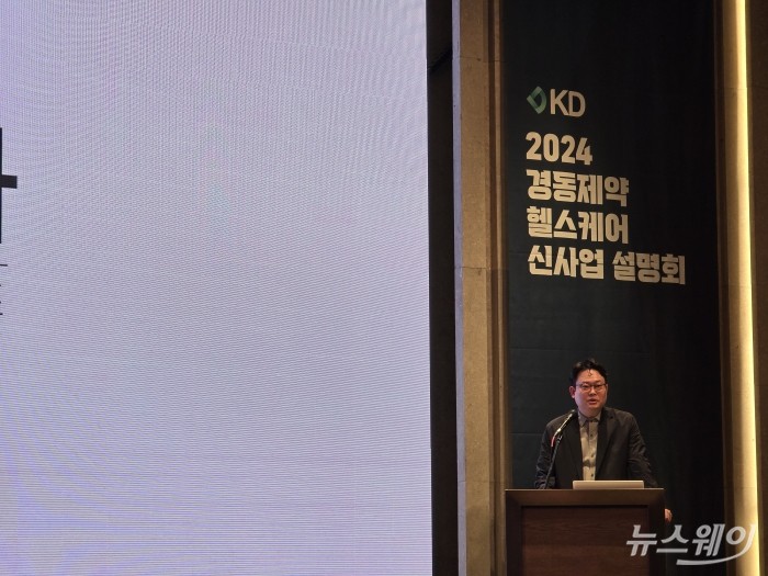 김경훈 경동제약 대표이사가 27일 양재 엘타워 오르체홀에서 진행된 '2024 경동제약 헬스케어 신사업 설명회'에서 환영사를 하고 있다. 사진=이병현 기자