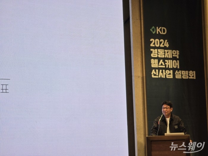 류기성 경동제약 부회장 겸 대표이사가 27일 양재 엘타워 오르체홀에서 진행된 '2024 경동제약 헬스케어 신사업 설명회'에서 축사를 하고 있다. 사진=이병현 기자
