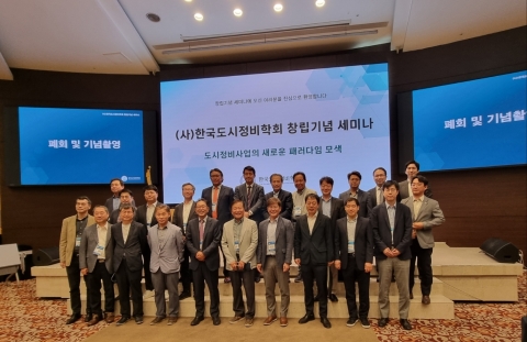 재개발‧재건축 권위자들 "도시정비 패러다임 바꿔야"