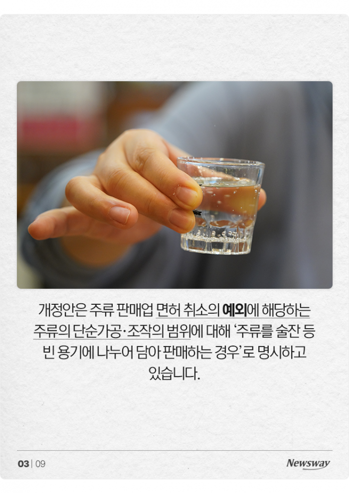 "이모, 소주 한 잔 계산이요" 가능해진다 기사의 사진