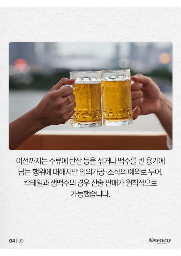"이모, 소주 한 잔 계산이요" 가능해진다 기사의 사진