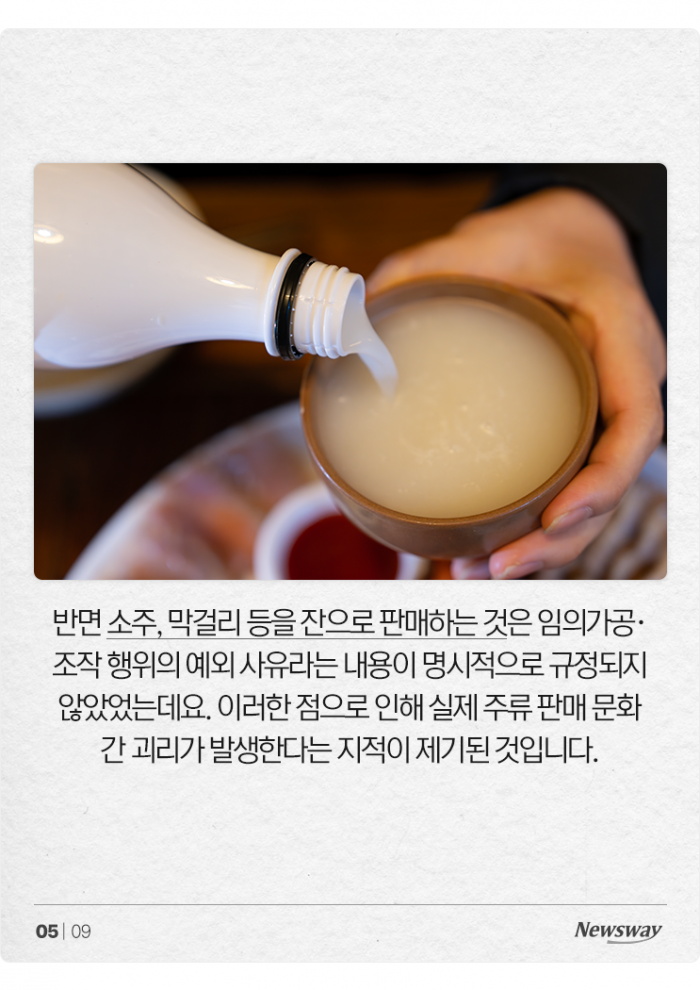 "이모, 소주 한 잔 계산이요" 가능해진다 기사의 사진