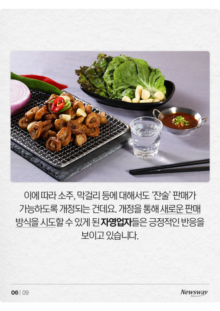 "이모, 소주 한 잔 계산이요" 가능해진다 기사의 사진