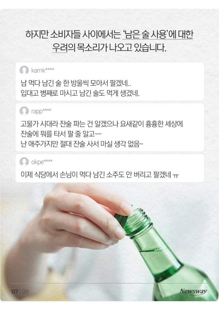 "이모, 소주 한 잔 계산이요" 가능해진다 기사의 사진