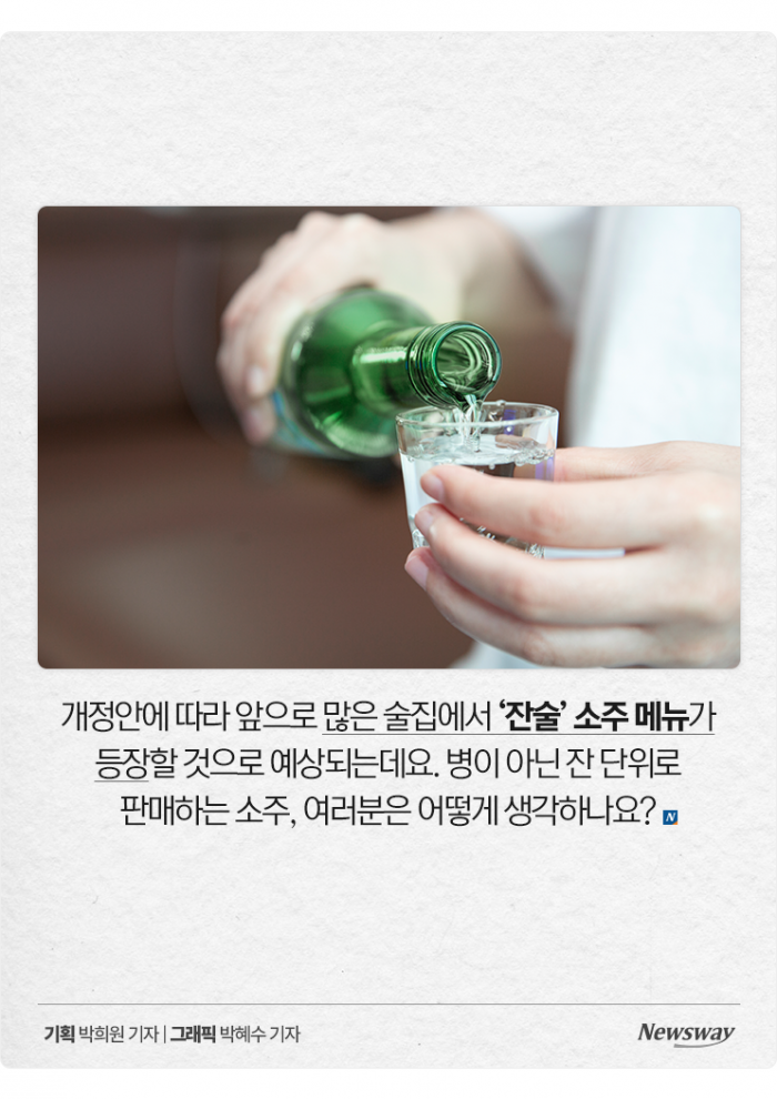 "이모, 소주 한 잔 계산이요" 가능해진다 기사의 사진