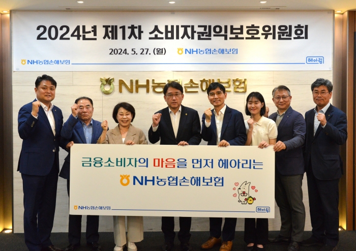 서국동 농협손해보험 대표이사(사진 왼쪽 네번째)가 소비자권익보호위원들과 함께 기념사진을 촬영하고 있다. 사진=NH농협손해보험 제공
