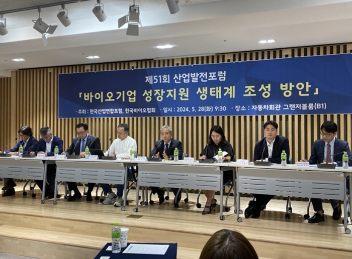 28일 오전 서울 자동차회관에서 '바이오기업 성장지원 생태계 조성 방안'을 주제로 제51회 산업발전포럼이 열렸다. 사진= 유수인 기자