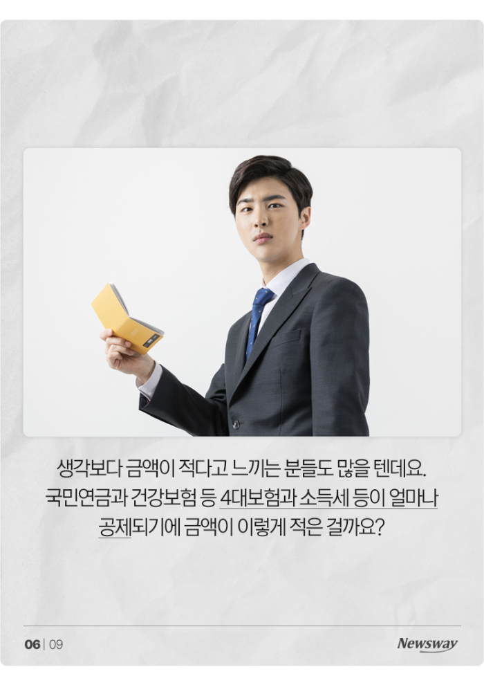연봉 1억 되면 통장엔 얼마가 찍힐까? 기사의 사진
