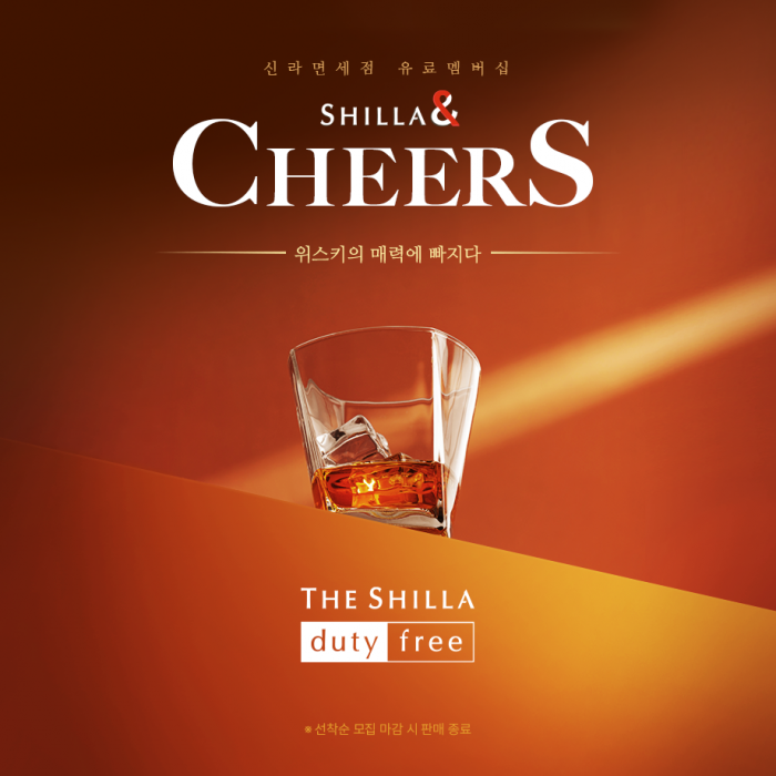 사진=신라면세점 제공