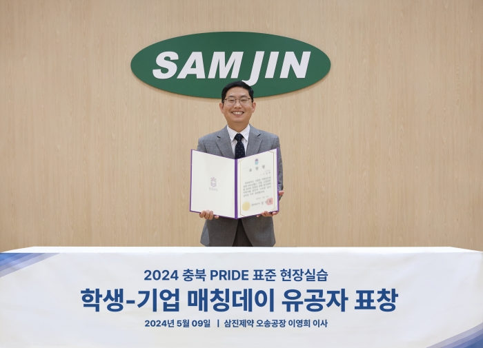 삼진제약 이영희 이사. 사진=삼진제약 제공