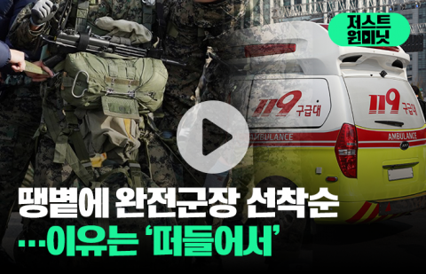 얼차려 사망 훈련병 증상 나왔다···"명백한 지휘관 가혹행위"