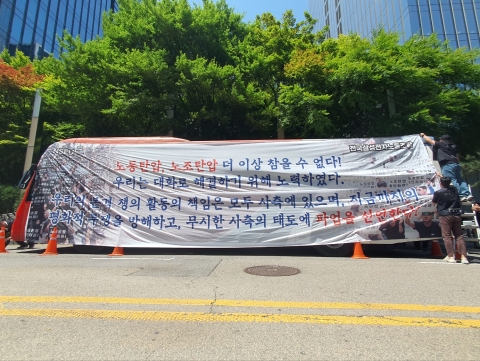 삼성전자 노조, 우천 속 총파업···"생산 차질 불가피"