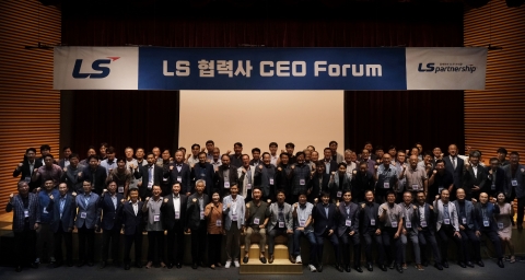 "파트너와 동반성장"···LS, 위기 속 상생 발판 마련